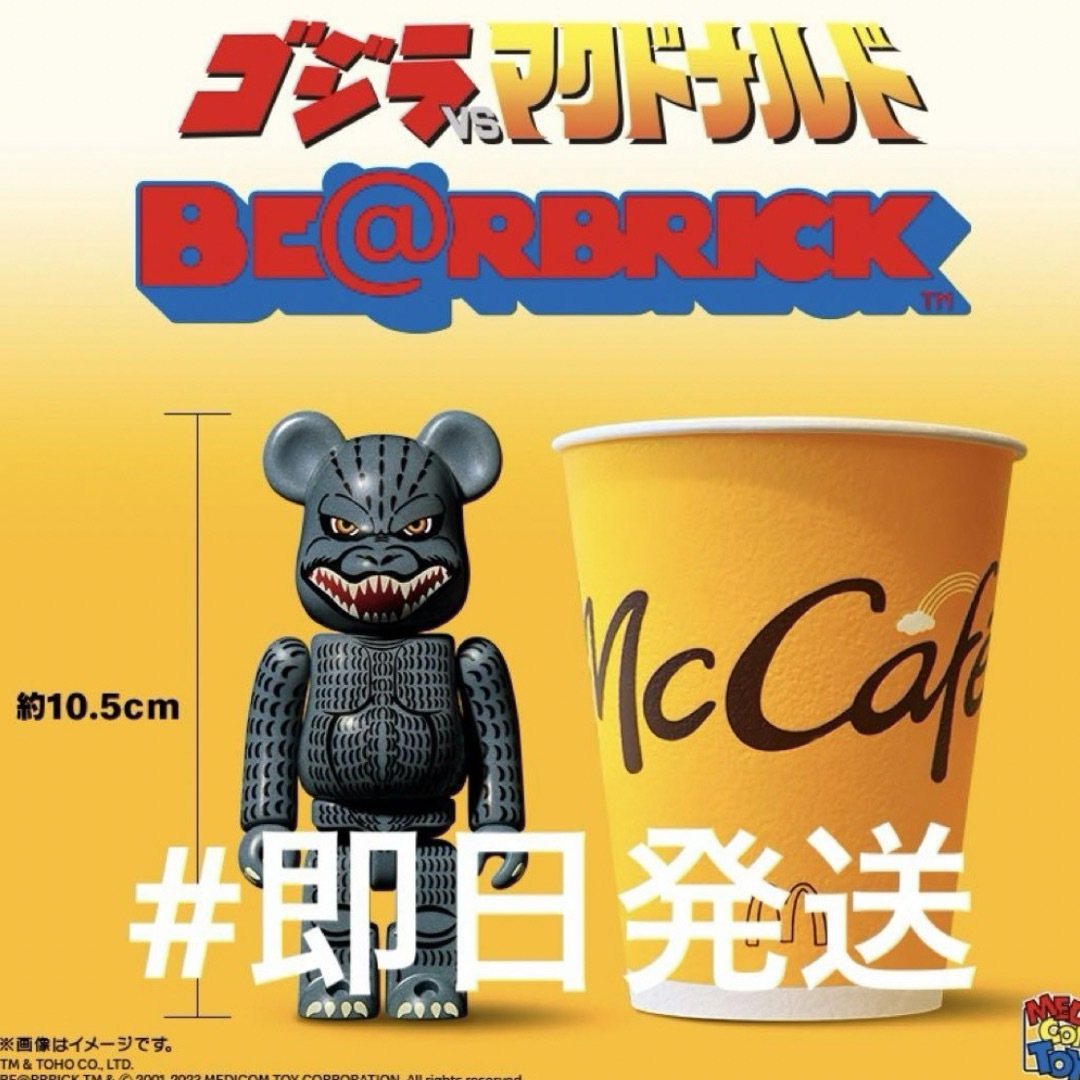 BE@RBRICK(ベアブリック)のBE@RBRICK ベアブリック ゴジラvsマクドナルド エンタメ/ホビーのおもちゃ/ぬいぐるみ(キャラクターグッズ)の商品写真