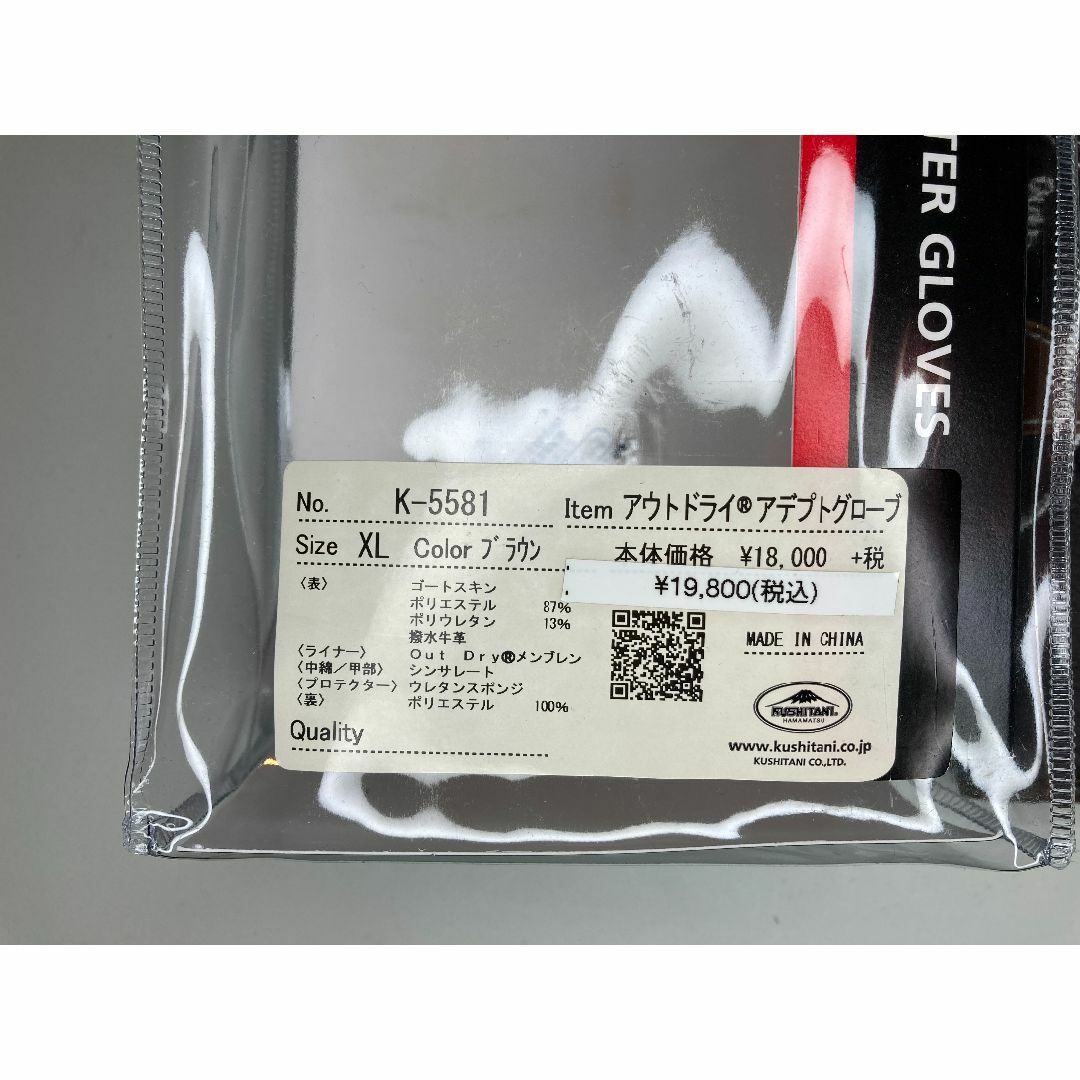 KUSHITANI(クシタニ)の★新品★KUSHITANI  OUTDRY® ADEPT GLOVES：XL 自動車/バイクのバイク(装備/装具)の商品写真