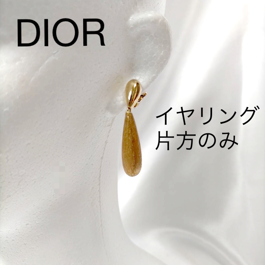 Dior イヤリング 片方のみCLAIR