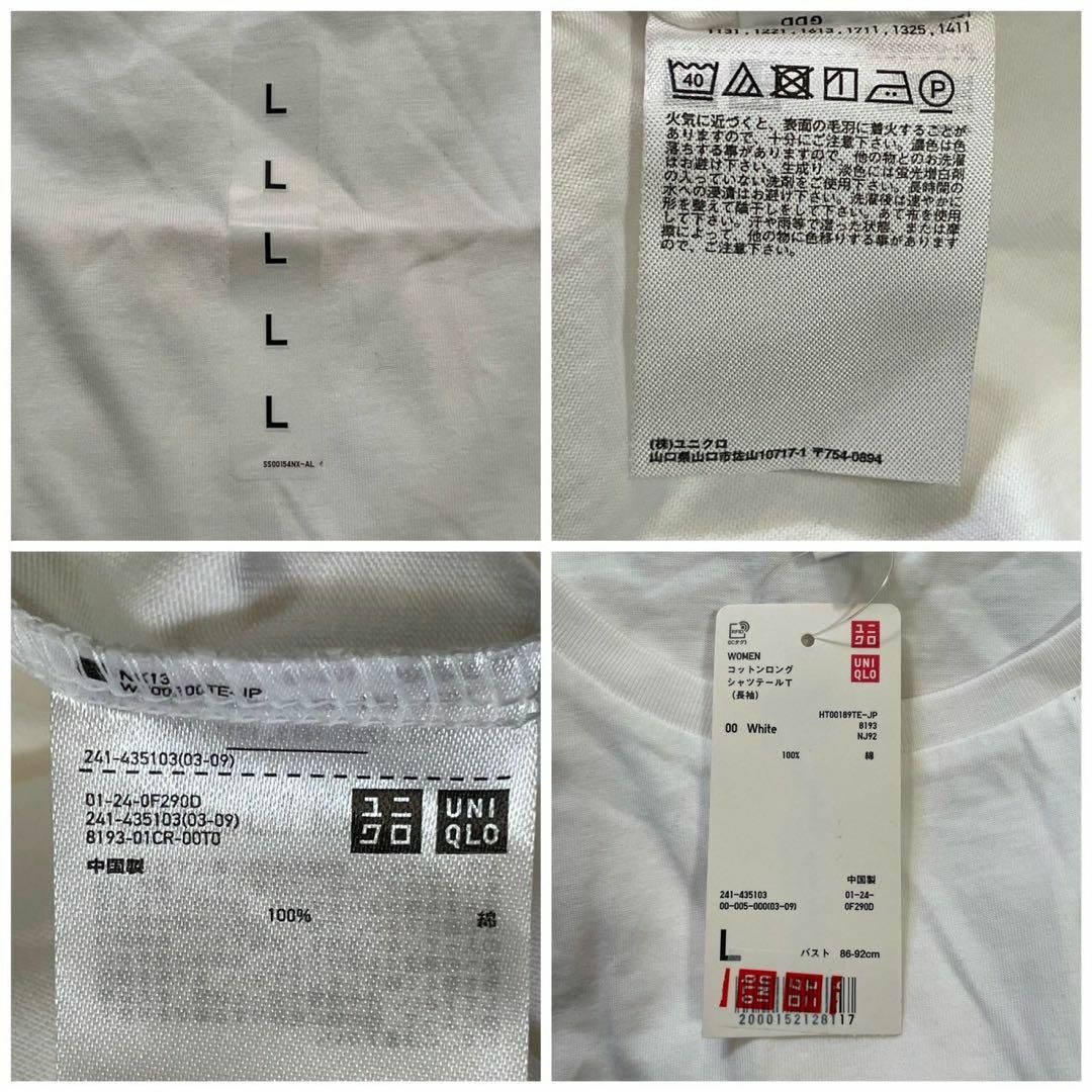 UNIQLO(ユニクロ)のUNIQLO ユニクロ (L) コットン ロングTシャツ ホワイト 無地 レディースのトップス(シャツ/ブラウス(長袖/七分))の商品写真