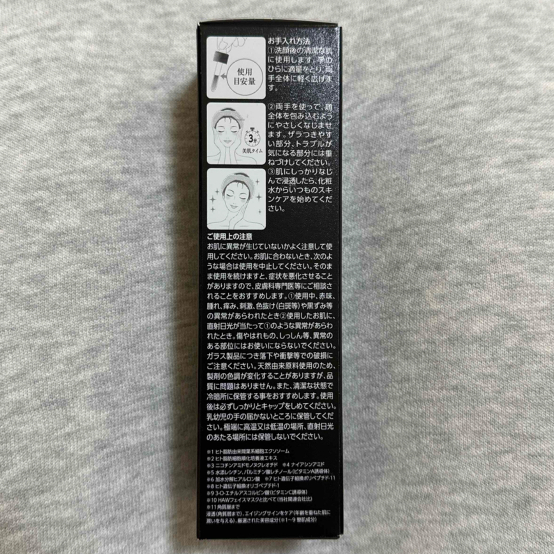 ザ エクソソーム ハイクラス モイスト エッセンス 55ml コスメ/美容のスキンケア/基礎化粧品(美容液)の商品写真