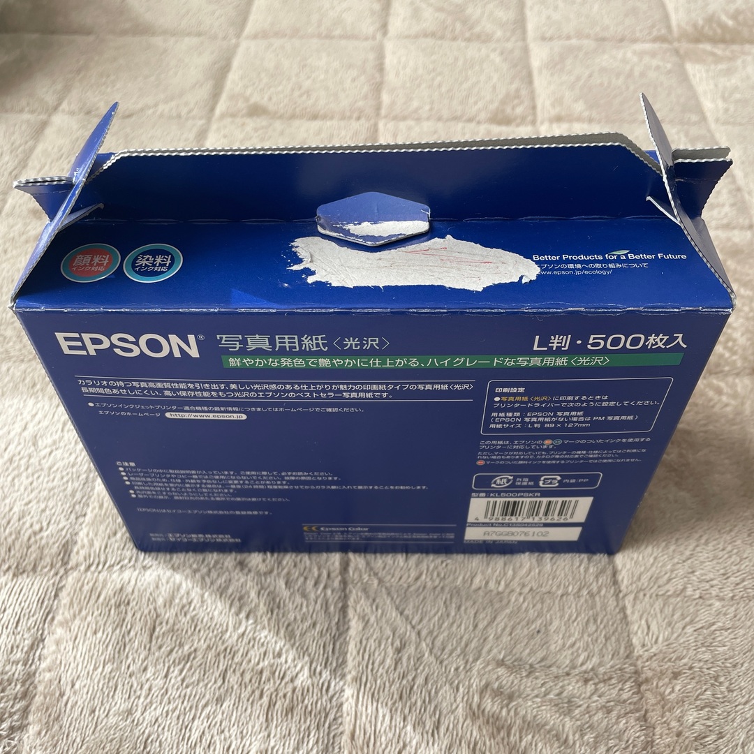 EPSON(エプソン)のEPSON 写真用紙<光沢> L版・500枚　 エンタメ/ホビーの美術品/アンティーク(写真)の商品写真