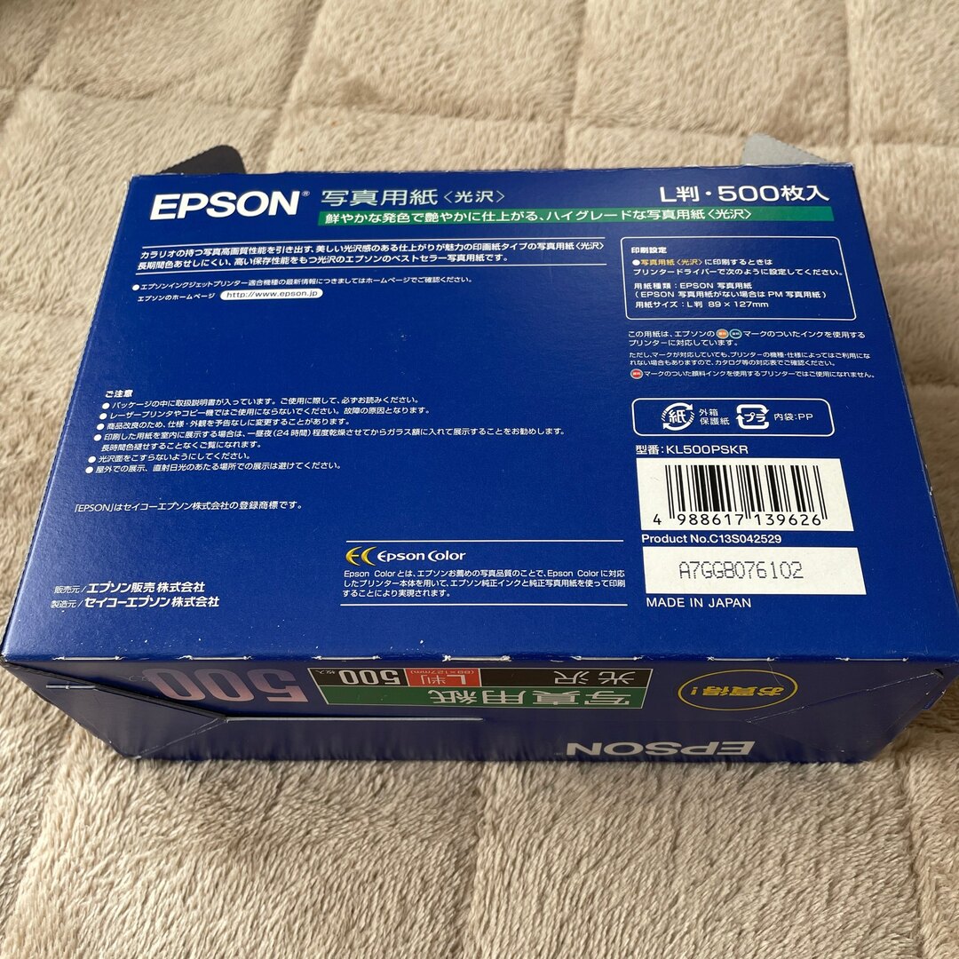 EPSON(エプソン)のEPSON 写真用紙<光沢> L版・500枚　 エンタメ/ホビーの美術品/アンティーク(写真)の商品写真