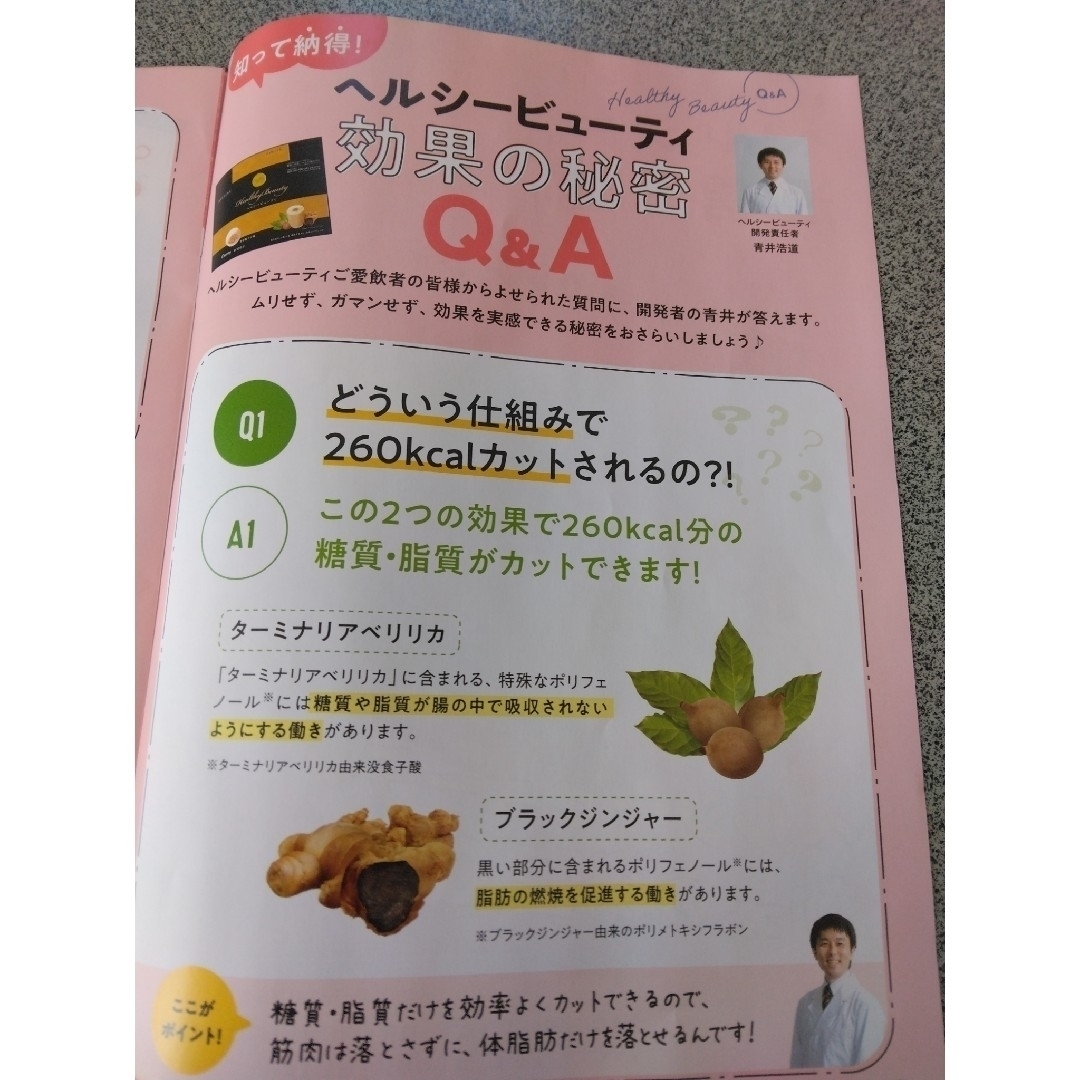 カーブス ヘルシービューティー 3個お試し きな粉ラテ 心地よい カーブス ヘルシービューティー 3個お試し きな粉ラテ 心地よい