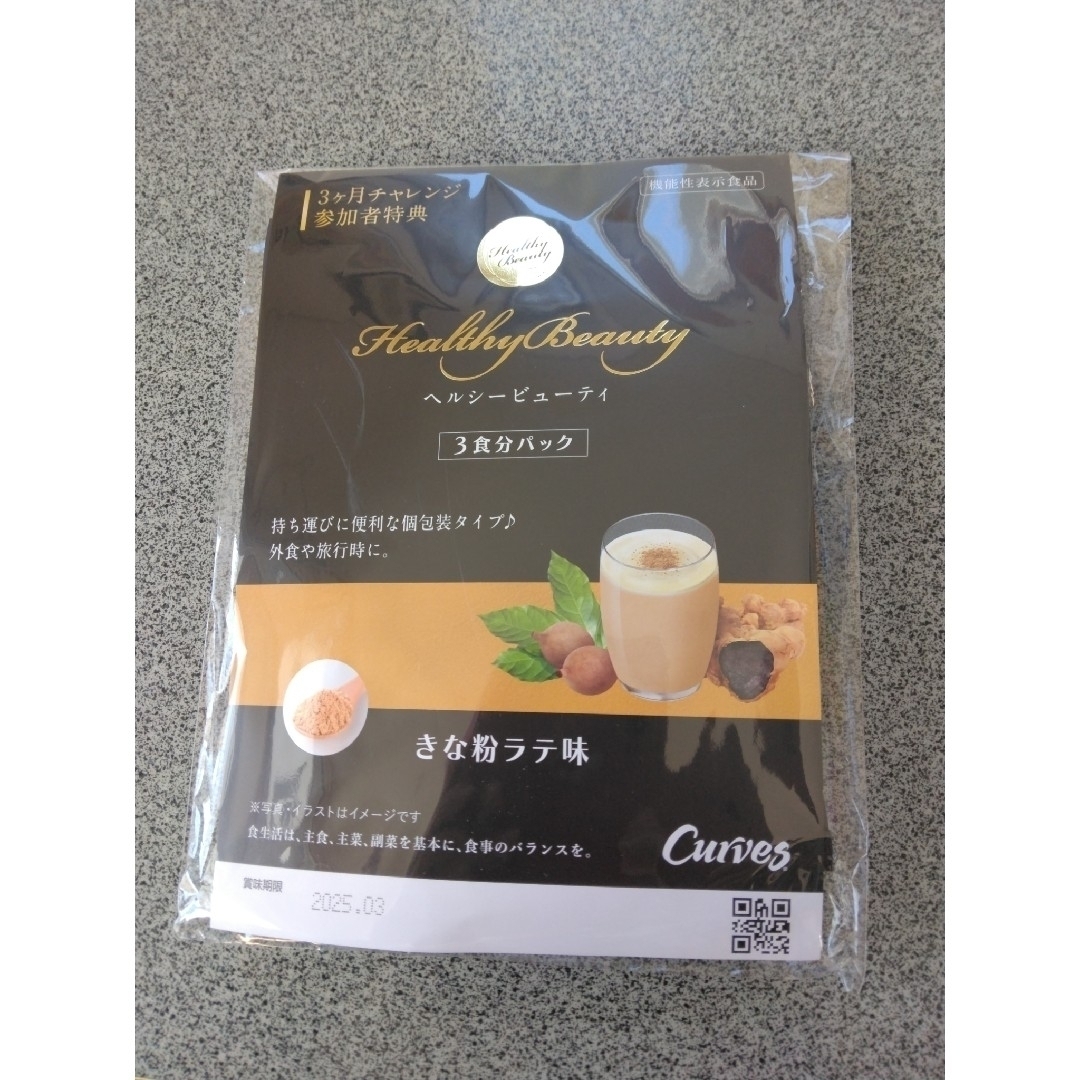 カーブス ヘルシービューティー 黒ごまラテ味 飛び付い カーブス ヘルシービューティー 黒ごまラテ味 飛び付い