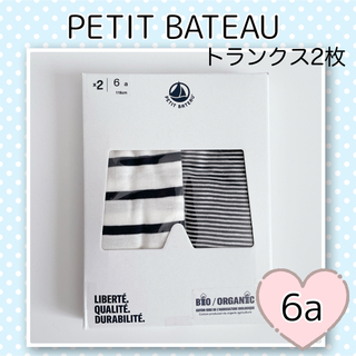 プチバトー(PETIT BATEAU)の新品未使用 プチバトー マリニエール&ミラレ トランクス 2枚組 6ans(下着)