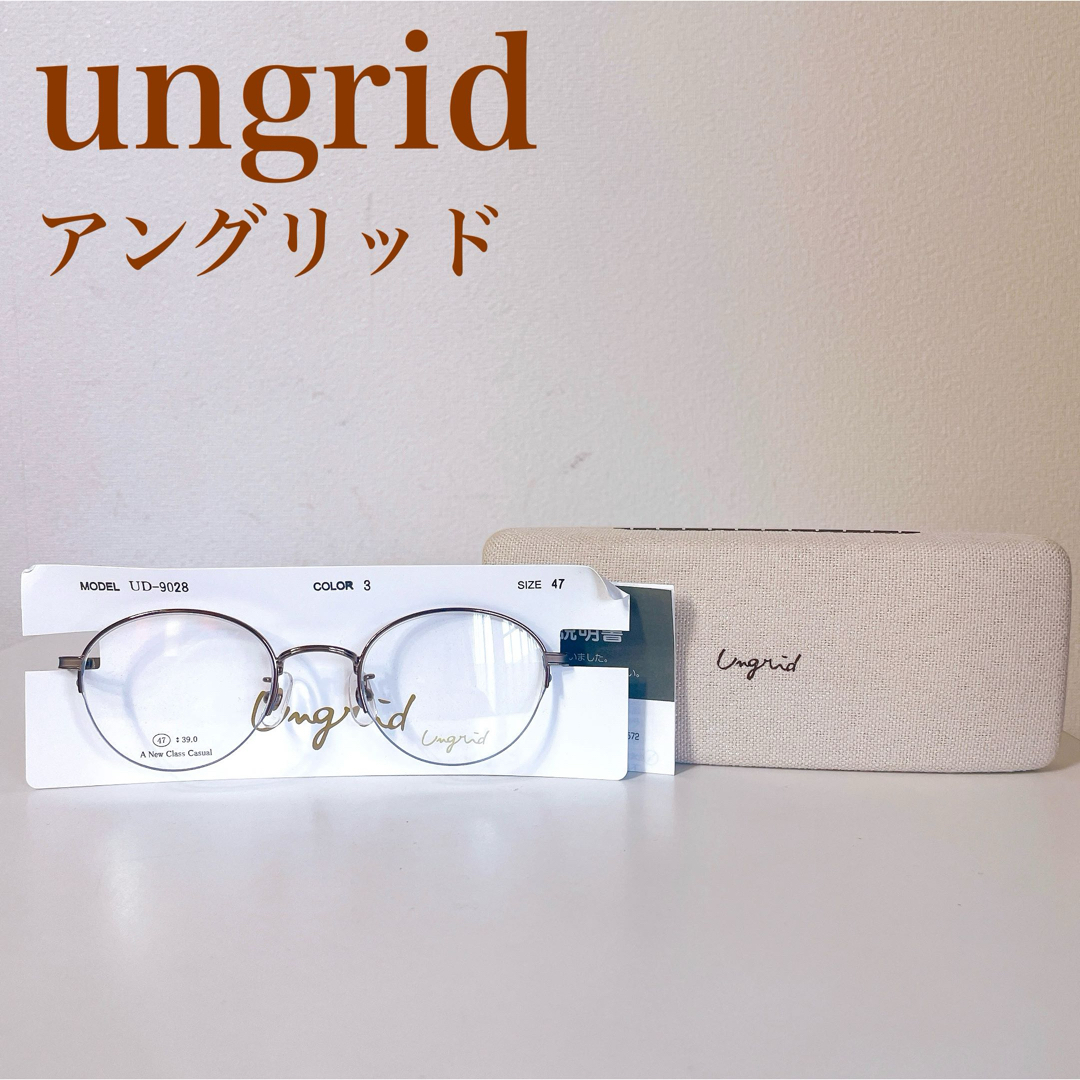 Ungrid(アングリッド)の未使用　ungrid アングリッド　メガネフレーム　眼鏡　伊達メガネ　ケース付き レディースのファッション小物(サングラス/メガネ)の商品写真