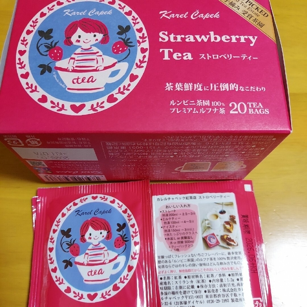 KarelCapek(カレルチャペック)のカレルチャペック　40pとポーチ7p+マステ4p 食品/飲料/酒の飲料(茶)の商品写真