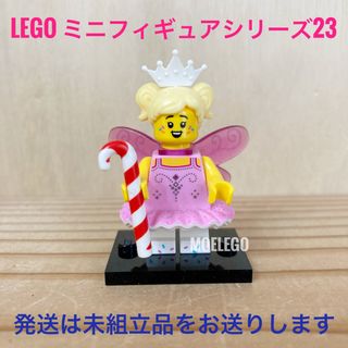 レゴ(Lego)のレゴ　こんぺいとうの妖精　ミニフィギュアシリーズ23(その他)