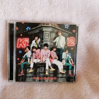 キスマイフットツー(Kis-My-Ft2)のC  D　DVD  (kIS-MY)(ポップス/ロック(邦楽))