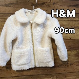 エイチアンドエム(H&M)の【H&M】ボアフリース　パーカー　カーディガン　白　90cm アウター(ジャケット/上着)