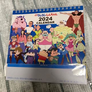 クレヨンしんちゃん 卓上版 カレンダー2024（シール付）(カレンダー/スケジュール)