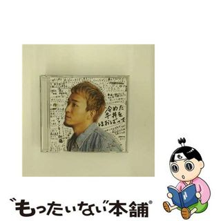 【中古】 冷めた牛丼をほおばって（初回限定盤）/ＣＤシングル（１２ｃｍ）/MUCD-9119(その他)