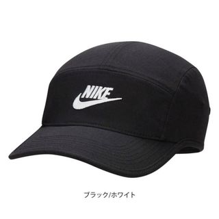 ナイキ(NIKE)のNIKE ナイキ  フライ アンストラクチャード フューチュラ キャップ(キャップ)