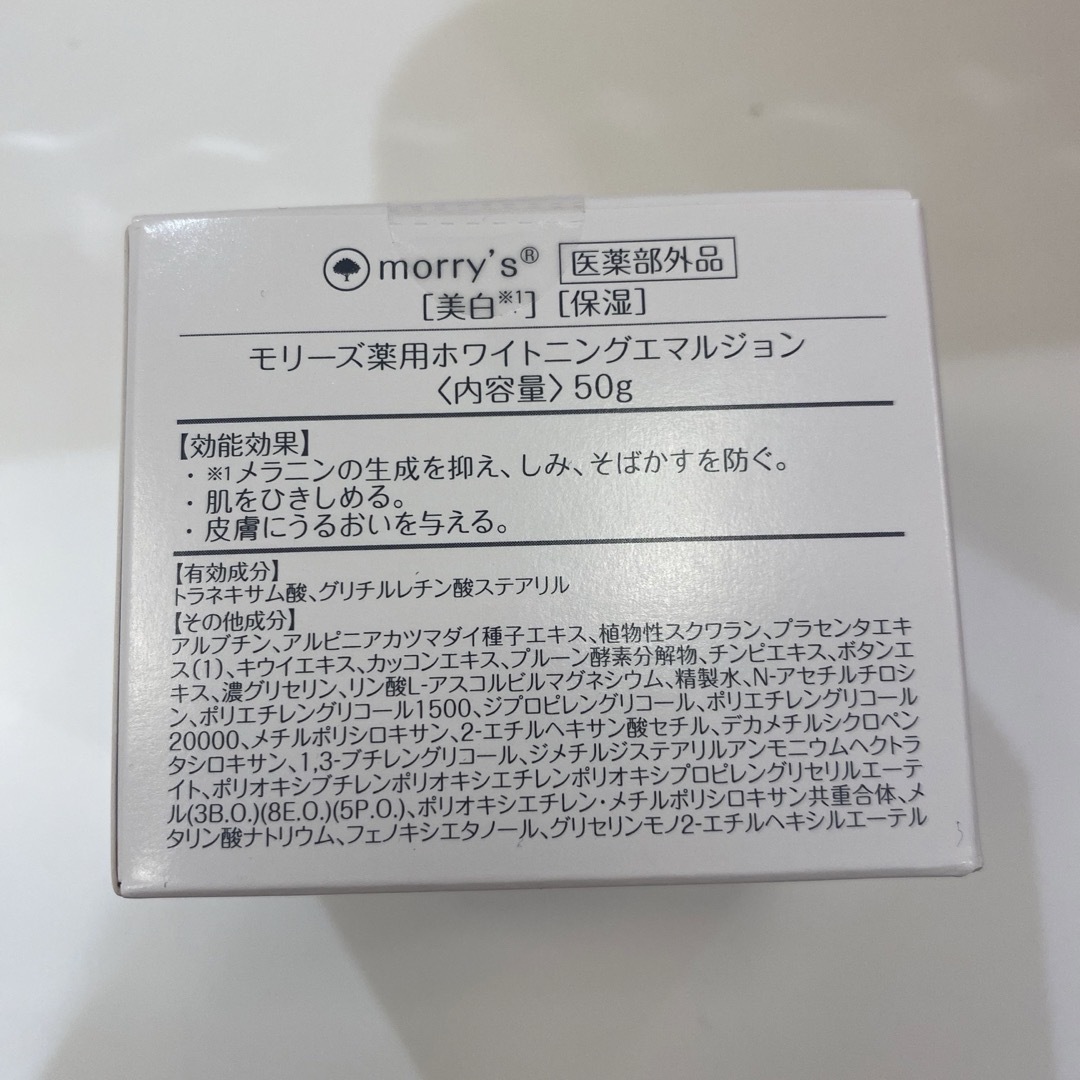 morry’s モリーズ 薬用ホワイトニングエマルジョン 50g コスメ/美容のスキンケア/基礎化粧品(フェイスクリーム)の商品写真