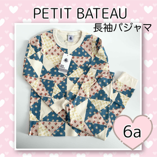 プチバトー(PETIT BATEAU)の新品未使用  プチバトー  長袖パジャマ  6ans(パジャマ)