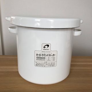 ノダホーロー(野田琺瑯)のさっちー様専用　野田琺瑯　ラウンドストッカー　21センチ(容器)