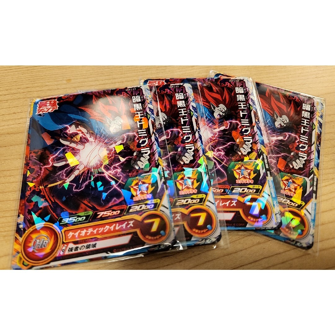 最強ジャンプ3月号 付録 4つセット エンタメ/ホビーのトレーディングカード(シングルカード)の商品写真