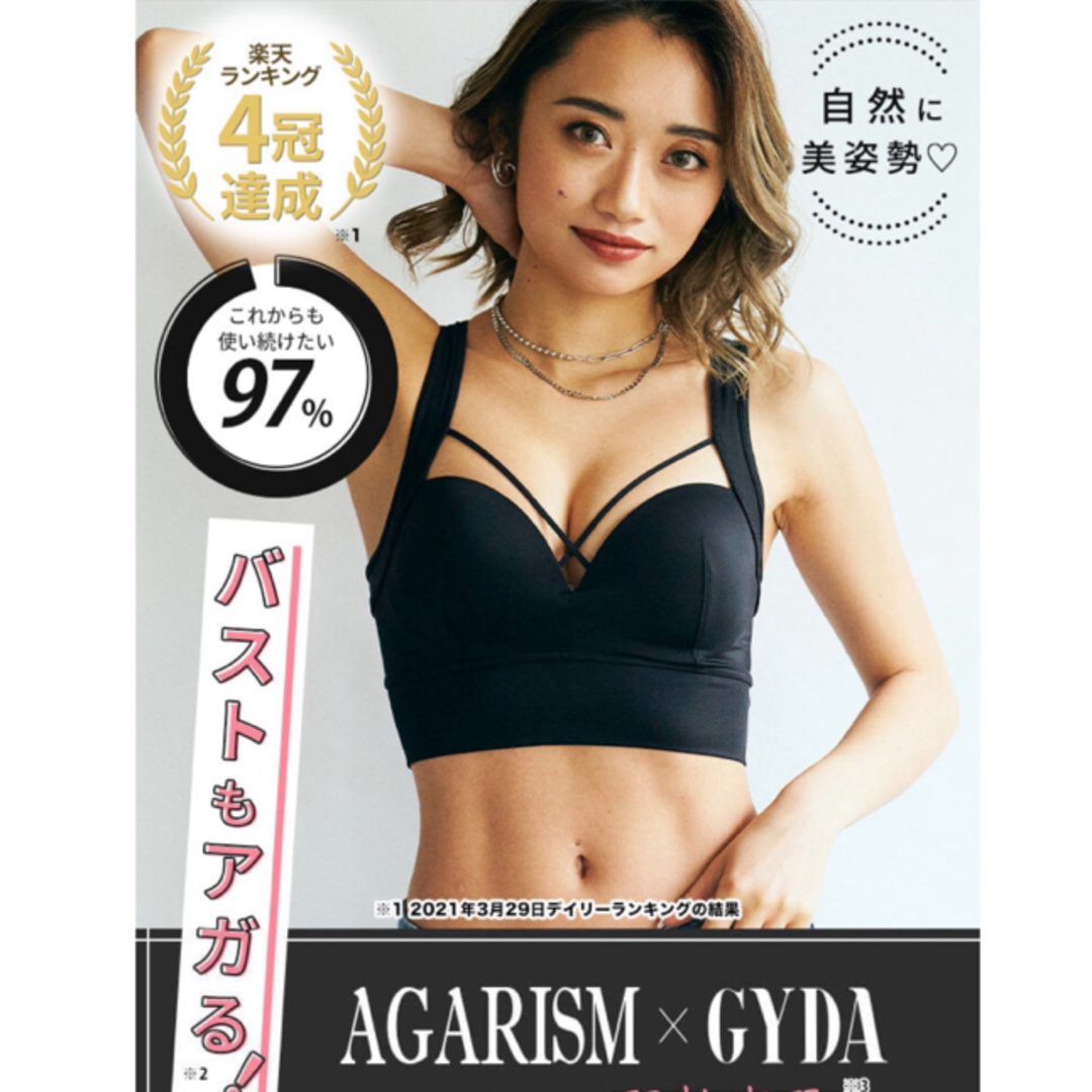 開封済み AGARISM×GYDA アップミーブラ ブラック LL レディースの下着/アンダーウェア(ブラ)の商品写真