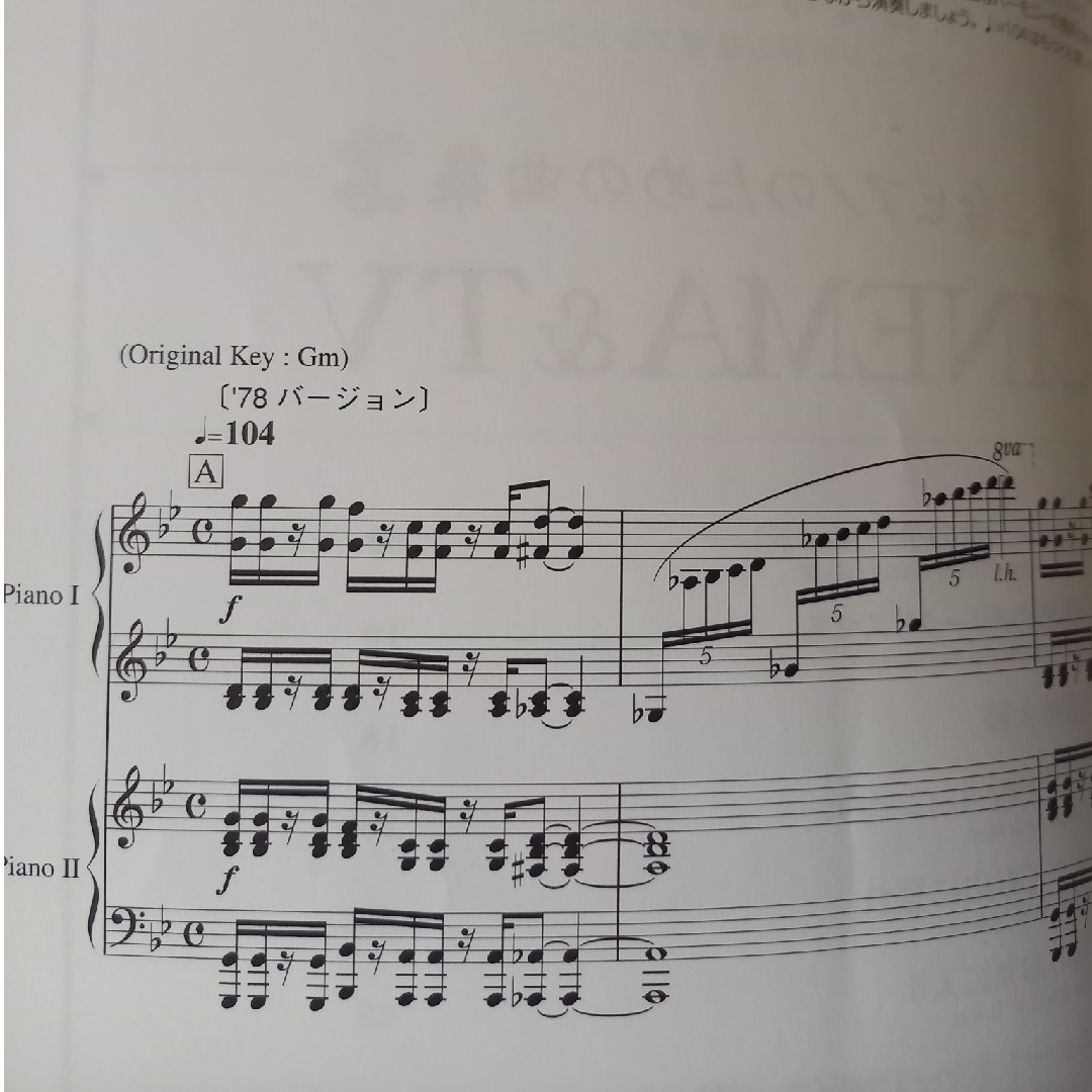 2台ピアノのための曲集 エンタメ/ホビーの本(楽譜)の商品写真