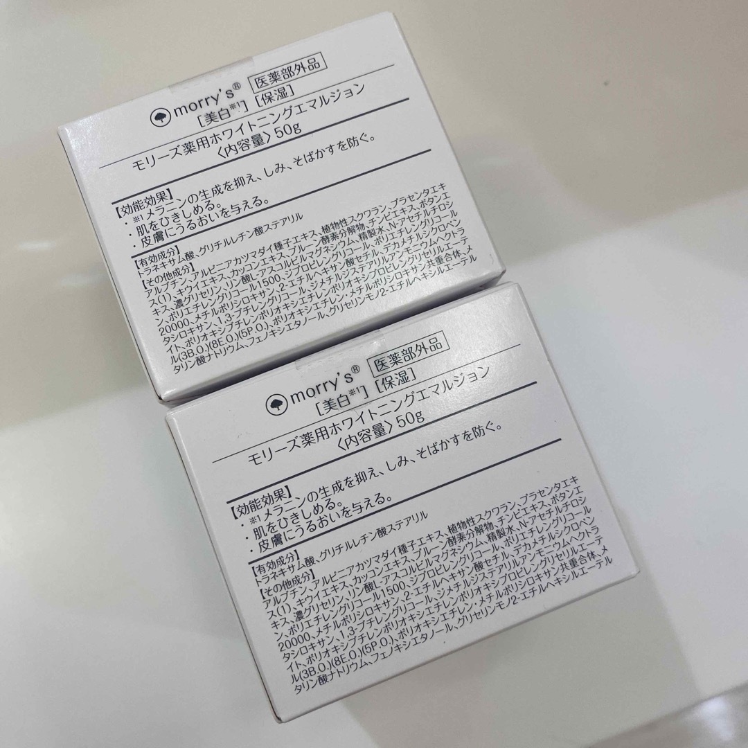 ２個　morry’s モリーズ 薬用ホワイトニングエマルジョン 50g コスメ/美容のスキンケア/基礎化粧品(フェイスクリーム)の商品写真