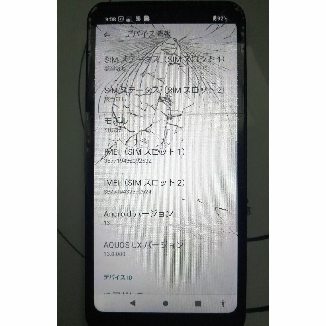 訳あり AQUOS wish (4GB / 64GB / Android 13) スマホ/家電/カメラのスマートフォン/携帯電話(スマートフォン本体)の商品写真