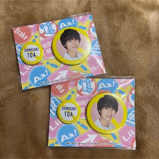 ジャニーズジュニア(ジャニーズJr.)の嶋﨑斗亜 缶バッジセット(アイドルグッズ)