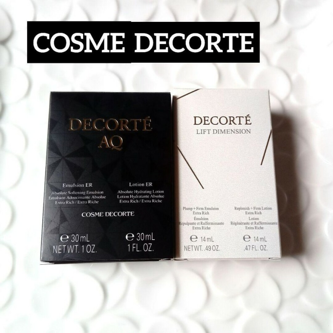 COSME DECORTE(コスメデコルテ)のコスメデコルテ サンプルセット コスメ/美容のスキンケア/基礎化粧品(化粧水/ローション)の商品写真