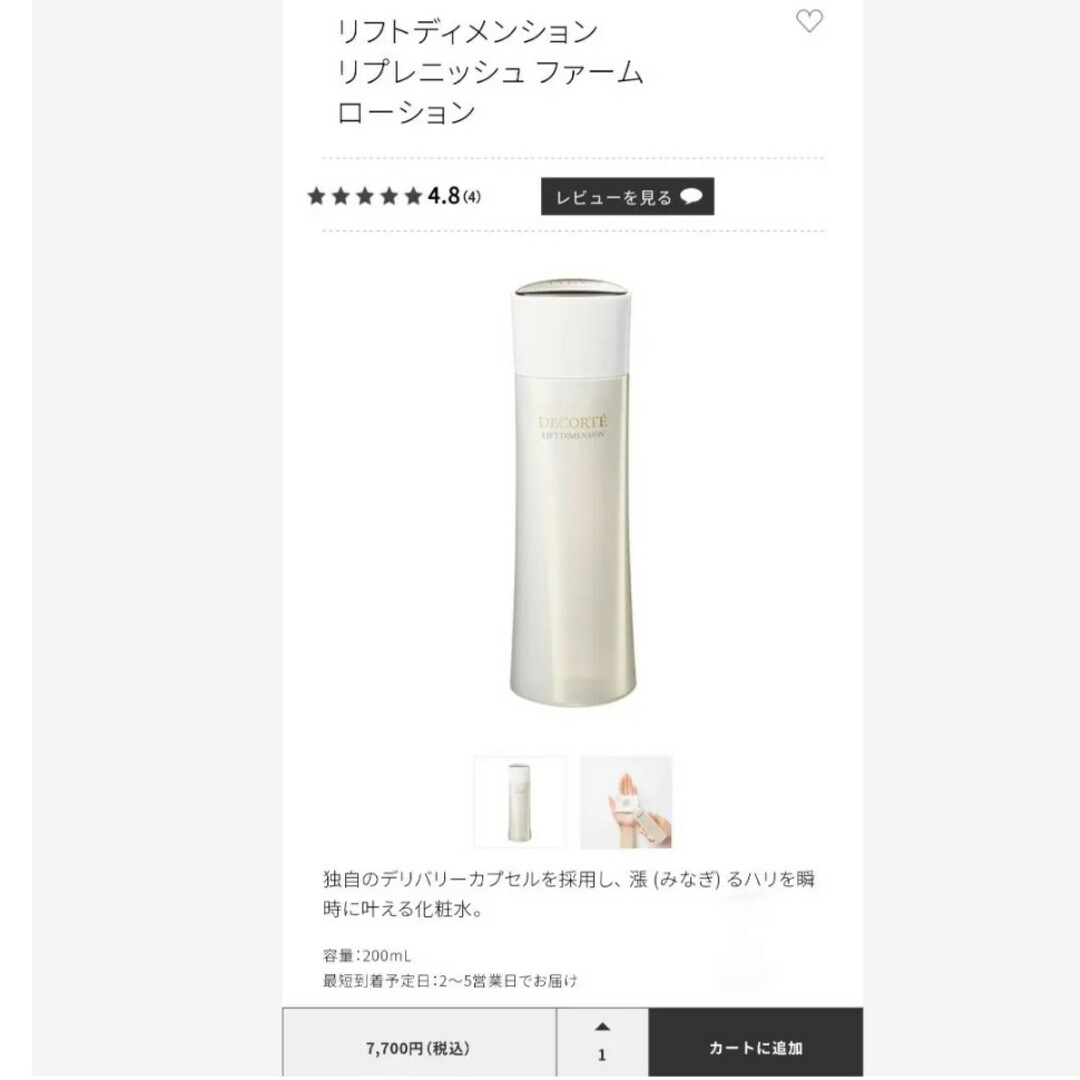 COSME DECORTE(コスメデコルテ)のコスメデコルテ サンプルセット コスメ/美容のスキンケア/基礎化粧品(化粧水/ローション)の商品写真