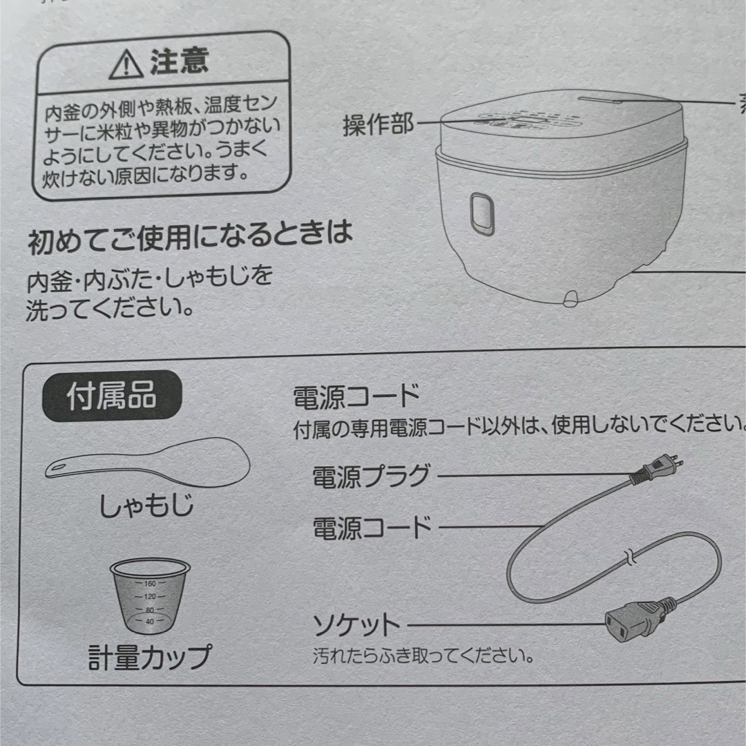 山善(ヤマゼン)のプリン 様専用❣️(2月1日) スマホ/家電/カメラの調理家電(炊飯器)の商品写真