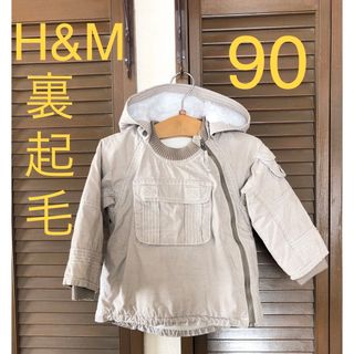 エイチアンドエム(H&M)のH&M キッズ　ブルゾン　帽子取り外し可能　防寒　裏起毛ジャンパー　コート　90(ジャケット/上着)