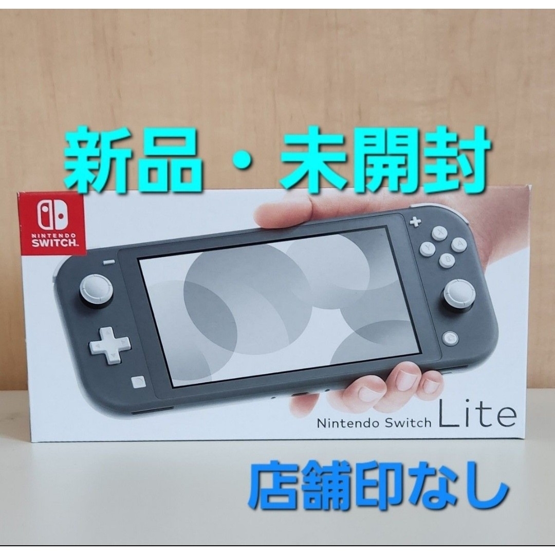 Nintendo Switch Lite グレー 店舗印なし - ゲームソフト/ゲーム機本体