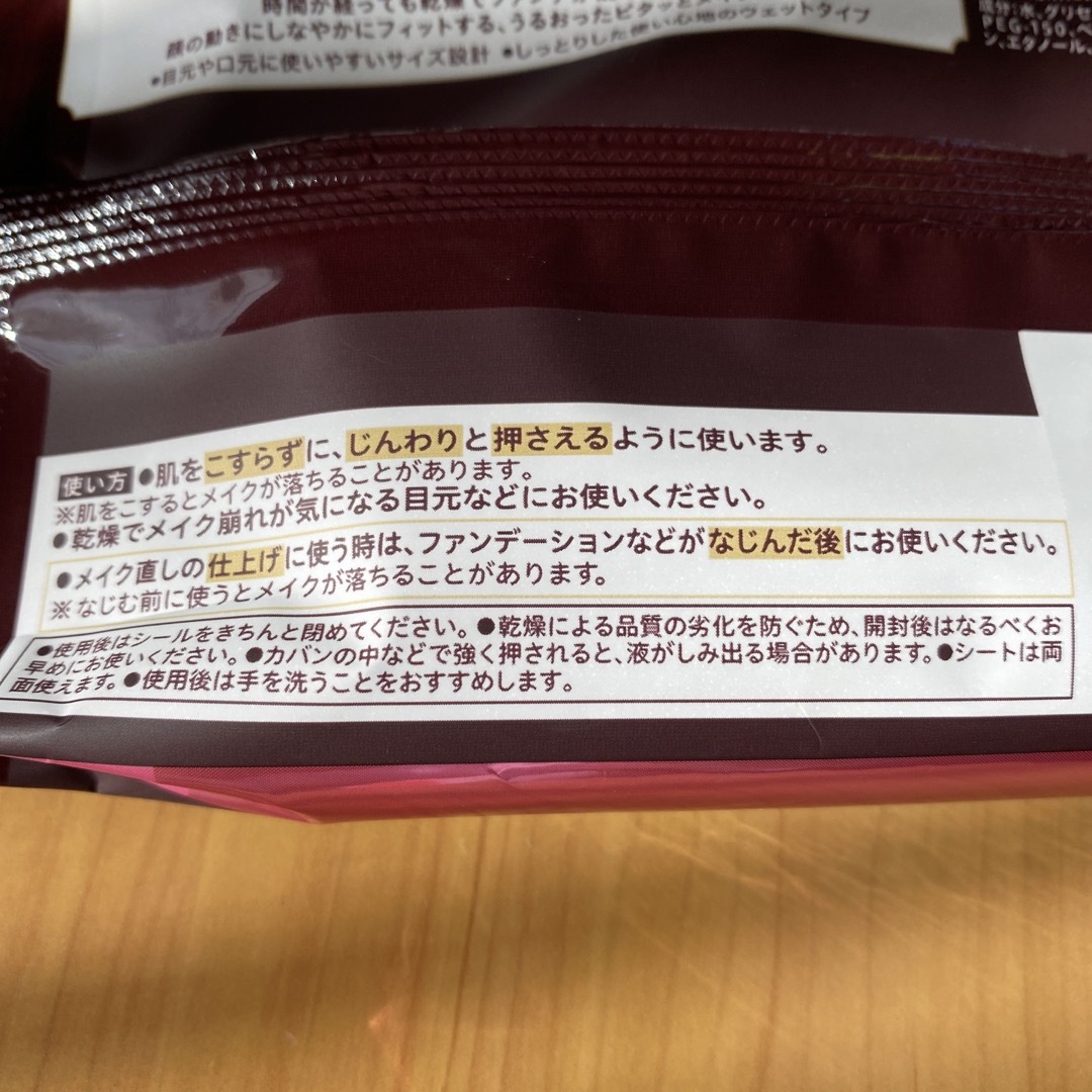 Biore(ビオレ)のビオレ メイクの上からうるピタ肌持続シート 30枚 コスメ/美容のスキンケア/基礎化粧品(その他)の商品写真