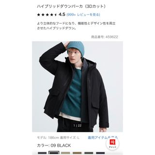 ユニクロ(UNIQLO)のユニクロ　ハイブリッドダウンパーカー　ブラック(ダウンジャケット)