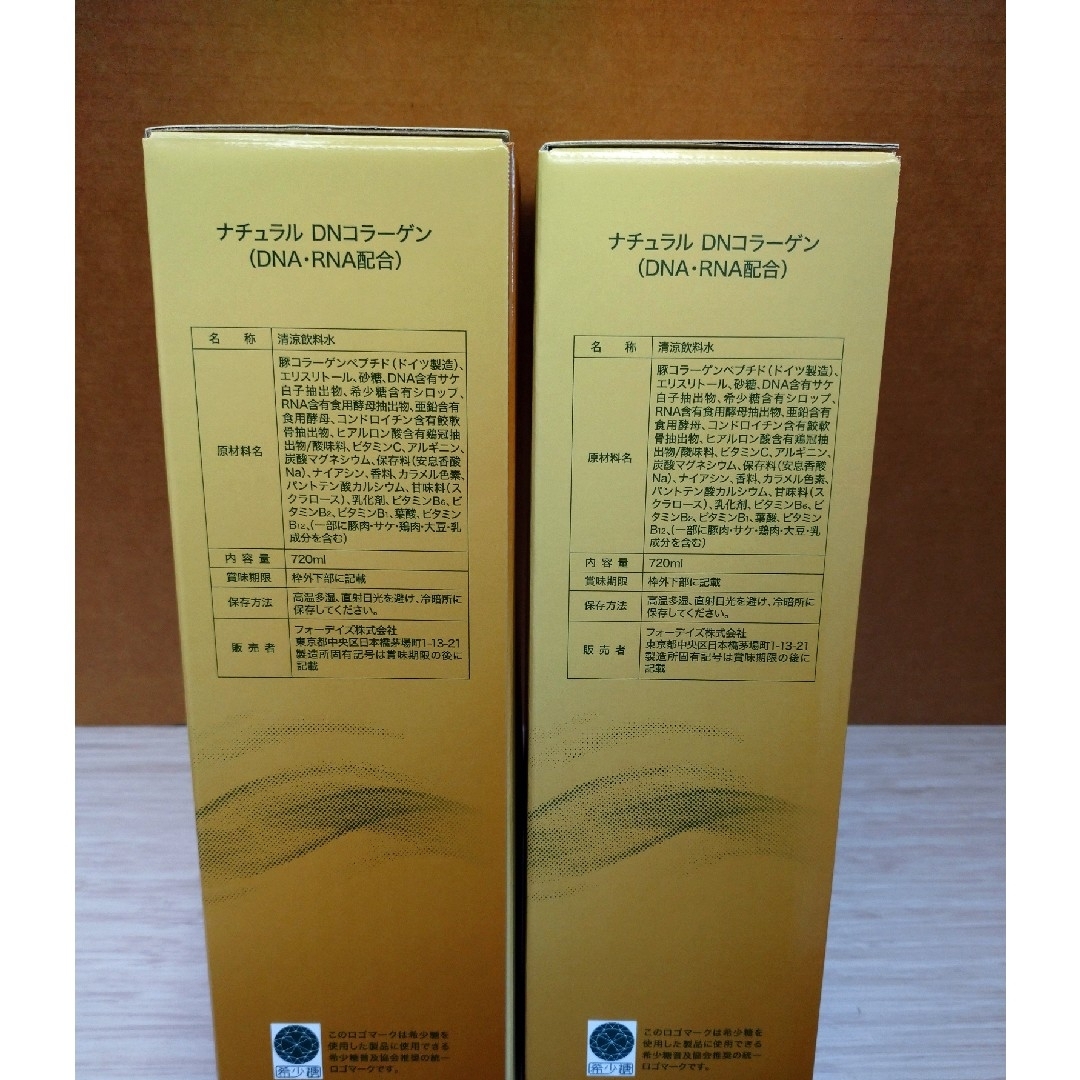 フォーデイズ 核酸ドリンク(ナチュラルDNコラーゲン) 720ml フォーデイズ 核酸ドリンク(ナチュラルDNコラーゲン) 720ml