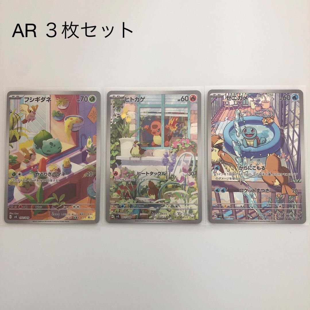 ポケモン(ポケモン)の【スペシャルデッキセットex☆AR】フシギダネ　ヒトカゲ　ゼニガメ エンタメ/ホビーのトレーディングカード(シングルカード)の商品写真