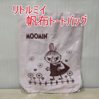 ムーミン(MOOMIN)のムーミン帆布トートバッグ(内ポケット付)② /ピンク(キャラクターグッズ)