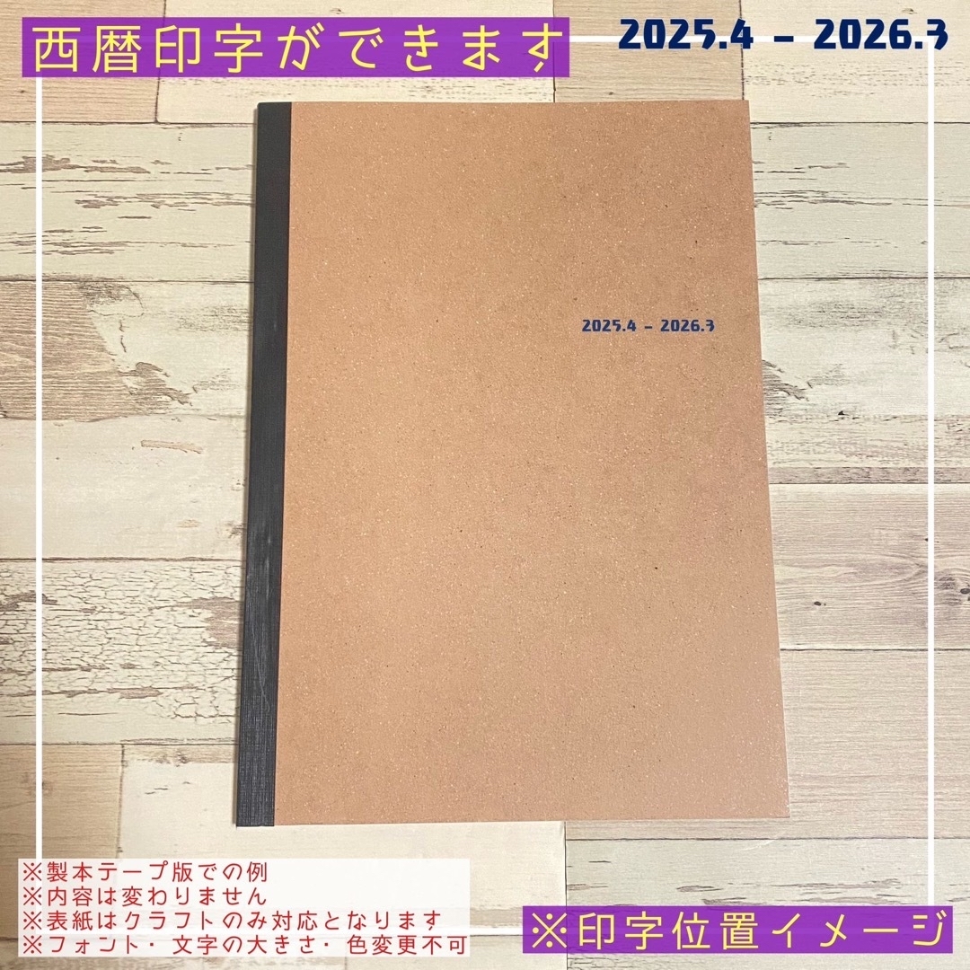 【ルーズリーフ版】2025年度　カレンダー帳　令和7年度　シンプル　スケジュール エンタメ/ホビーのコレクション(印刷物)の商品写真