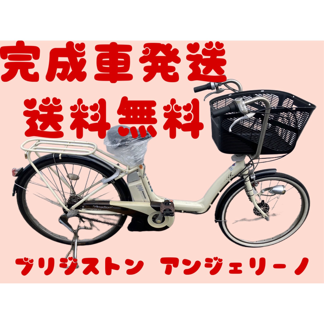 768送料無料エリア多数！安心保証付き！安全整備済み！電動自転車 スポーツ/アウトドアの自転車(自転車本体)の商品写真