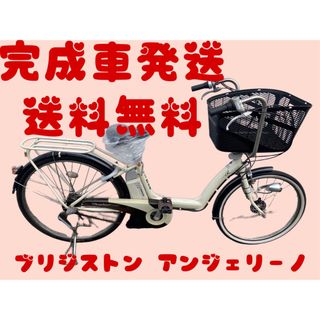 768送料無料エリア多数！安心保証付き！安全整備済み！電動自転車(自転車本体)