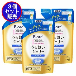 カオウ(花王)の【3個セット】ビオレ うるおいジェリー しっとり 詰替え(化粧水/ローション)