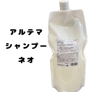 アルテマ アミノシャンプー ネオ 1000ml(シャンプー)