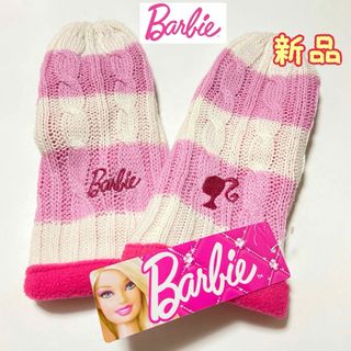 バービー(Barbie)のバービー　手袋　ニット　ミトン　女子　新品タグ付き　送料込み(キャラクターグッズ)