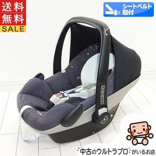 マキシコシ(Maxi-Cosi)の綺麗 チャイルドシート 中古 マキシコシ ペブル 新生児から1歳【B.綺麗】(自動車用チャイルドシート本体)