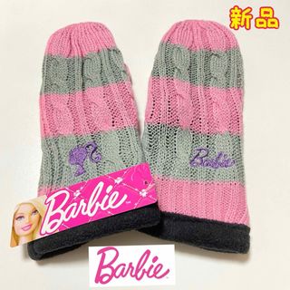 バービー(Barbie)のバービー　手袋　ニット　ミトン　女子　新品タグ付き　送料込み(キャラクターグッズ)