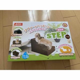 【超美品】ペット用ステップ(犬)