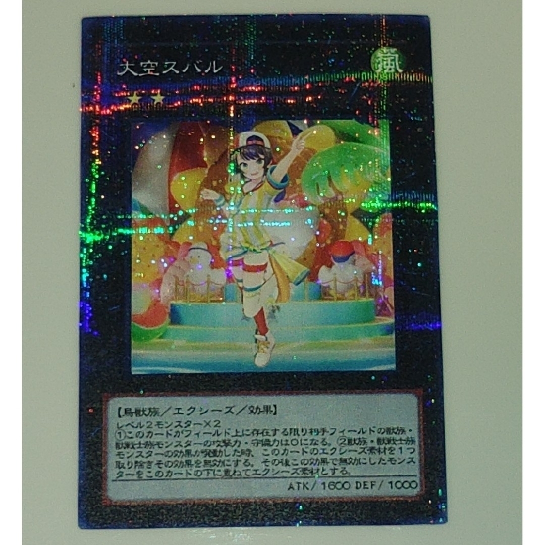遊戯王 - ホロライブ 大空スバル 遊戯王オリジナルカードの通販 遊戯王 - ホロライブ 大空スバル 遊戯王オリジナルカードの通販