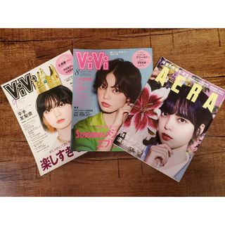 値下げ！平手友梨奈 表紙 雑誌3冊セット(ファッション)