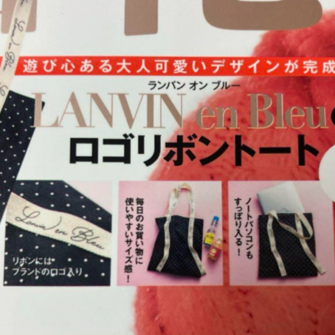LANVIN en Bleu - 【新品】ランバン オン ブルー ロゴリボン LANVIN en Bleu - 【新品】ランバン オン ブルー ロゴリボン
