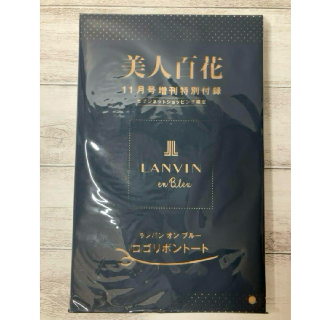 LANVIN en Bleu - 【新品】ランバン オン ブルー ロゴリボン